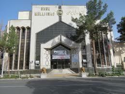 بانک ملی شعبه نواب صفوی سبزوار