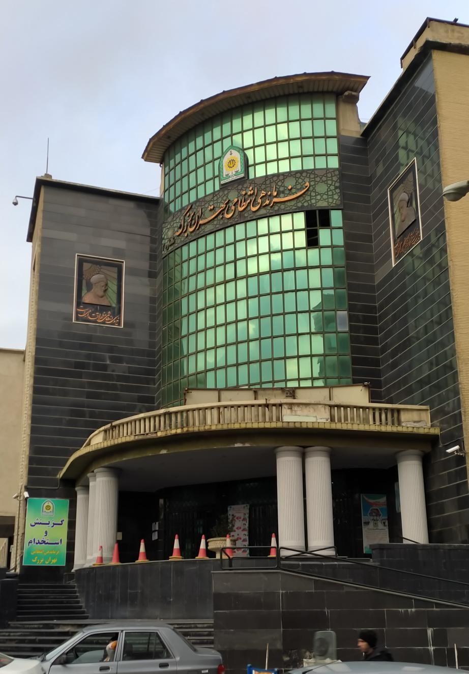 گزینش و استخدام ناجا