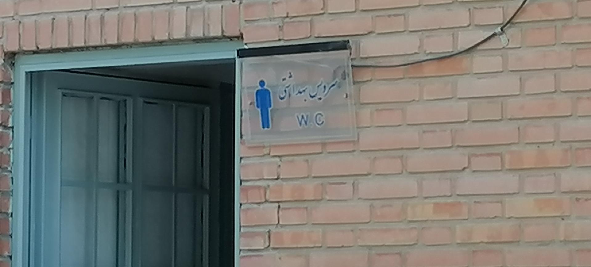 مسجد