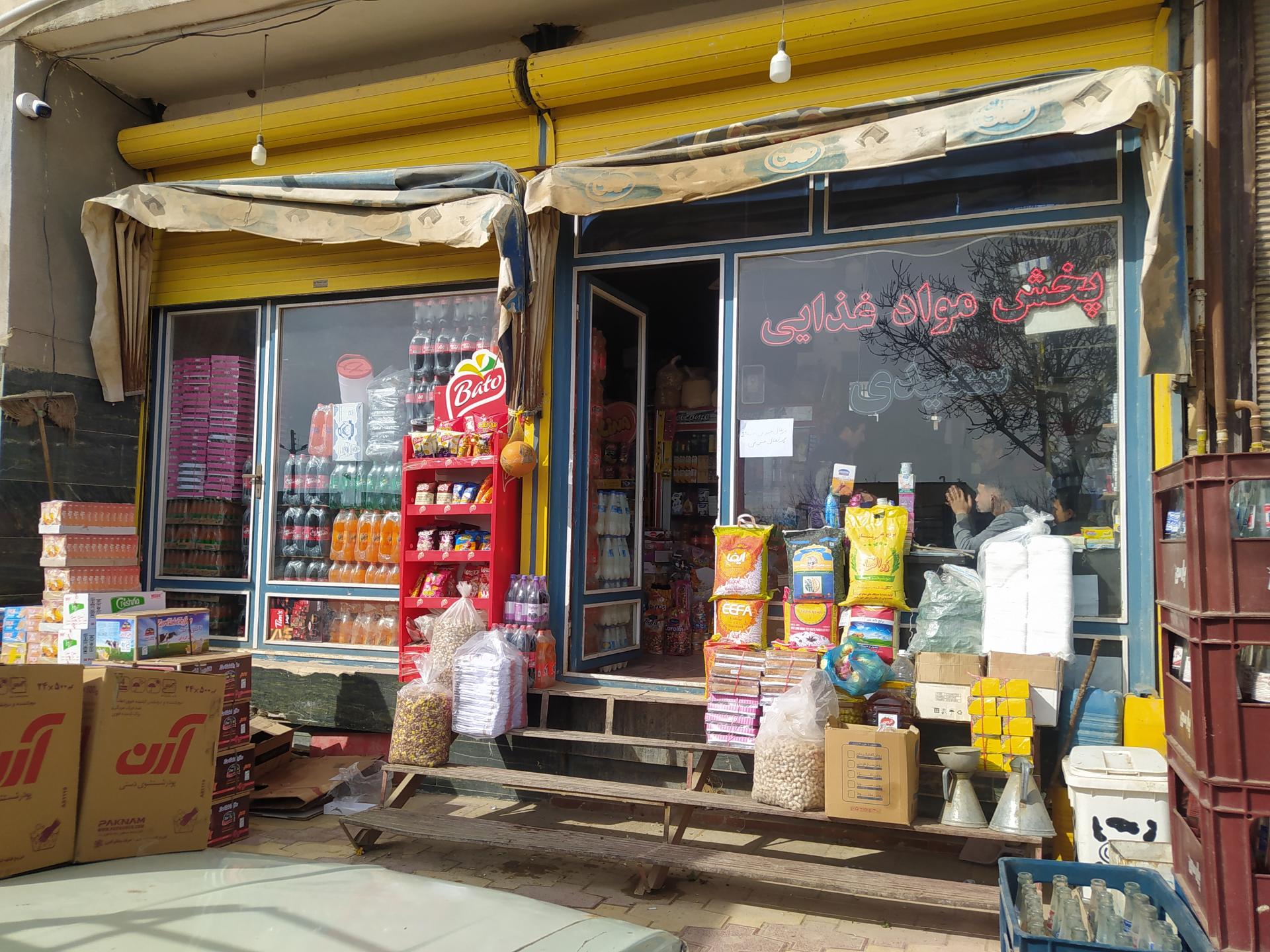 سوپرمارکت باقر حبیبی