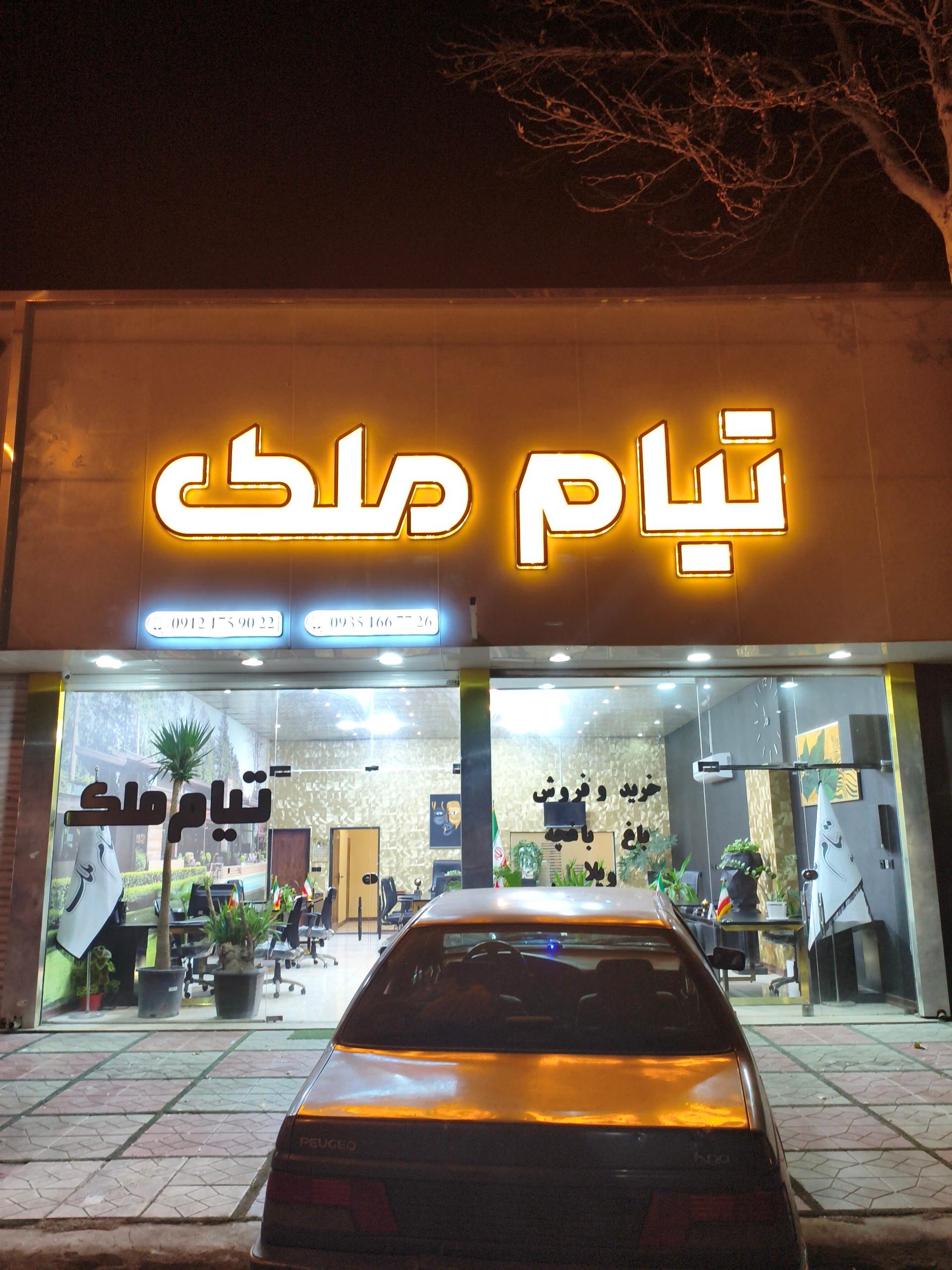 املاک مرکزی