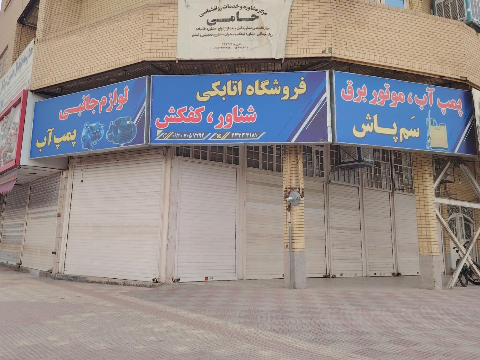 فروشگاه سموم کشاورزی قاسمی زاده