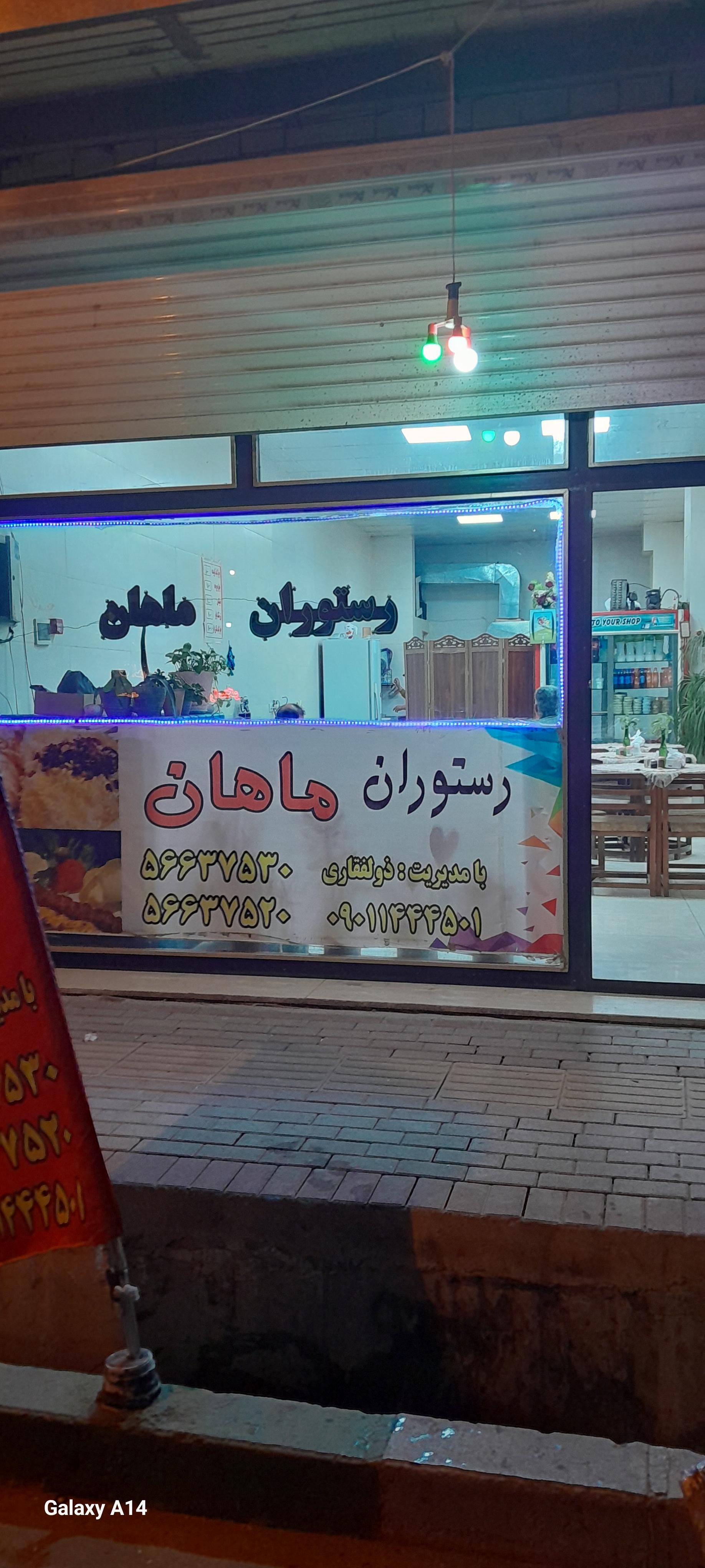ایساتیس