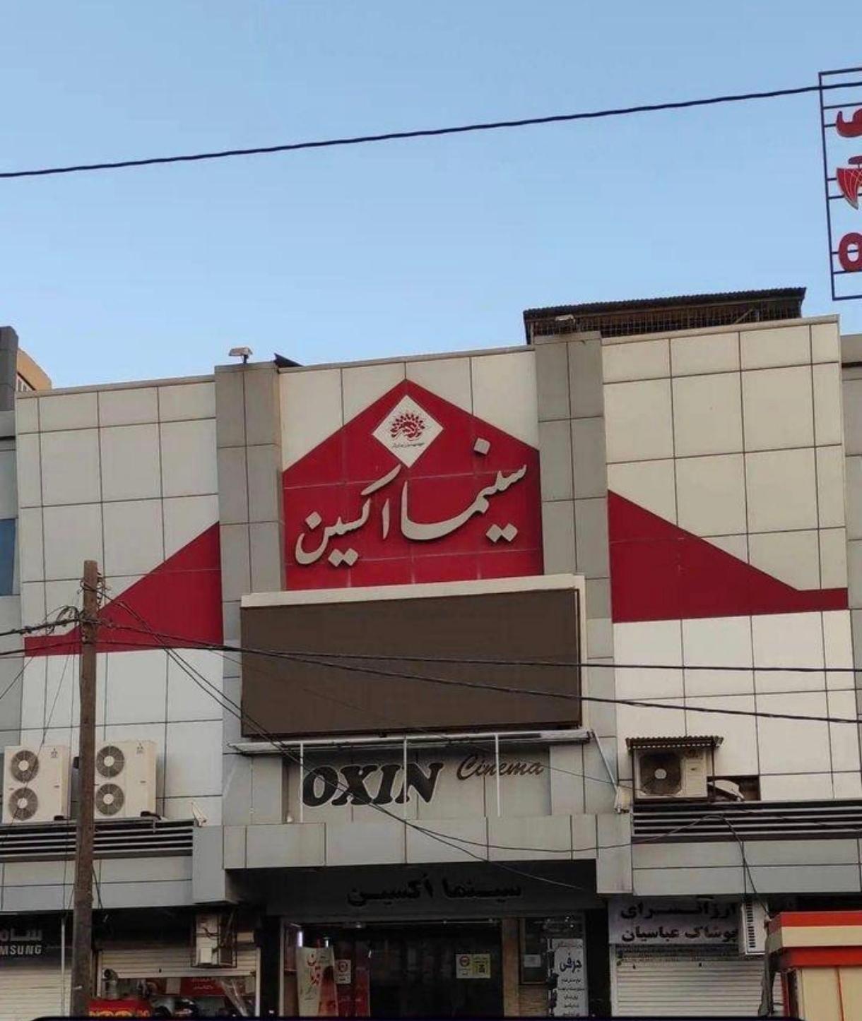 سینما بهمن