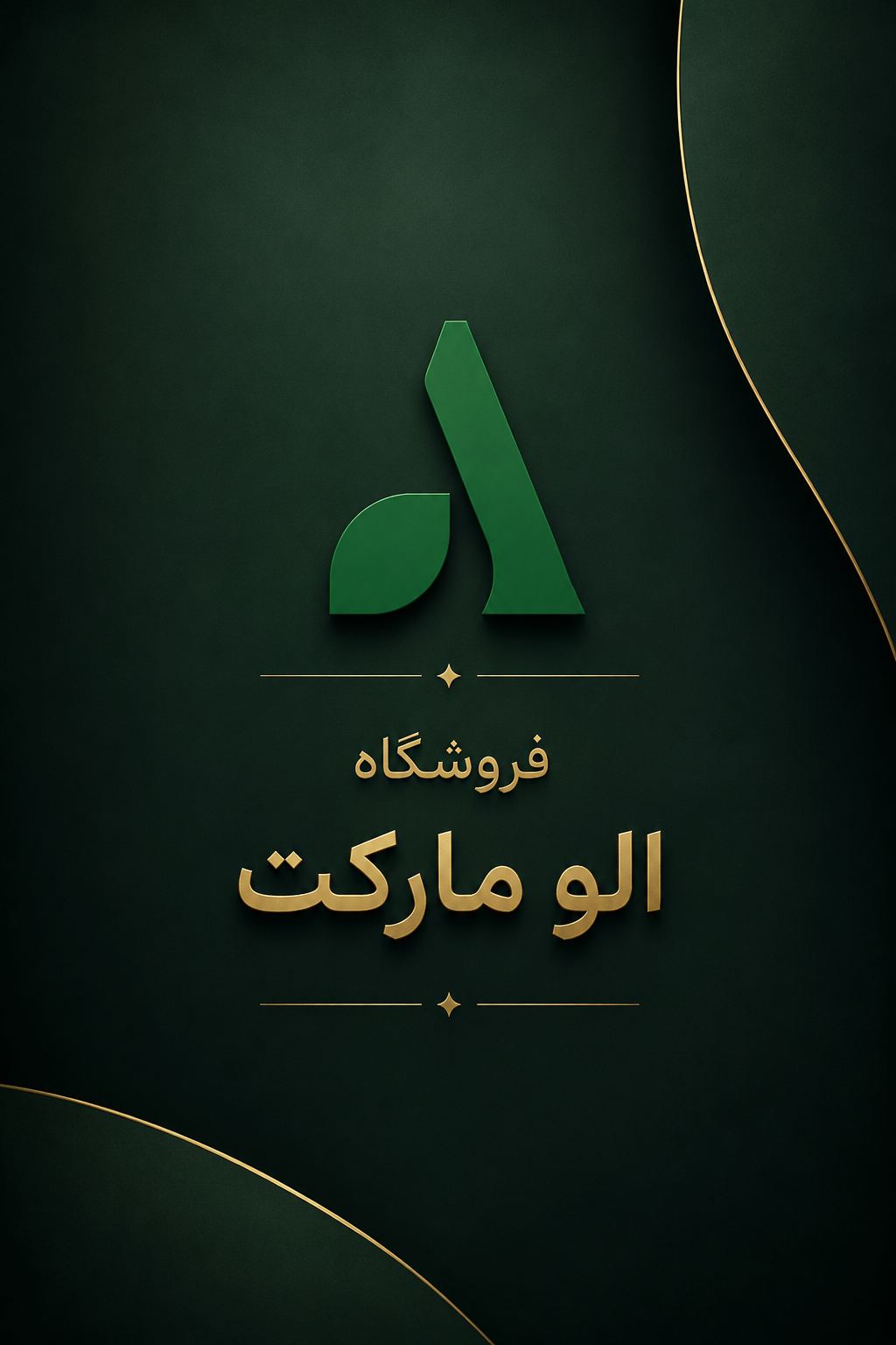 فروشگاه محصولات غذایی الو۷۲۴
