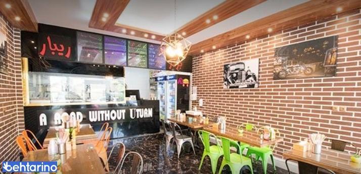 برگر ریبار برگر 