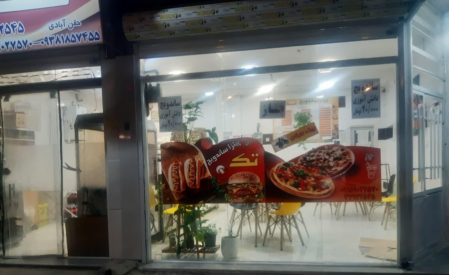اغذیه صفا
