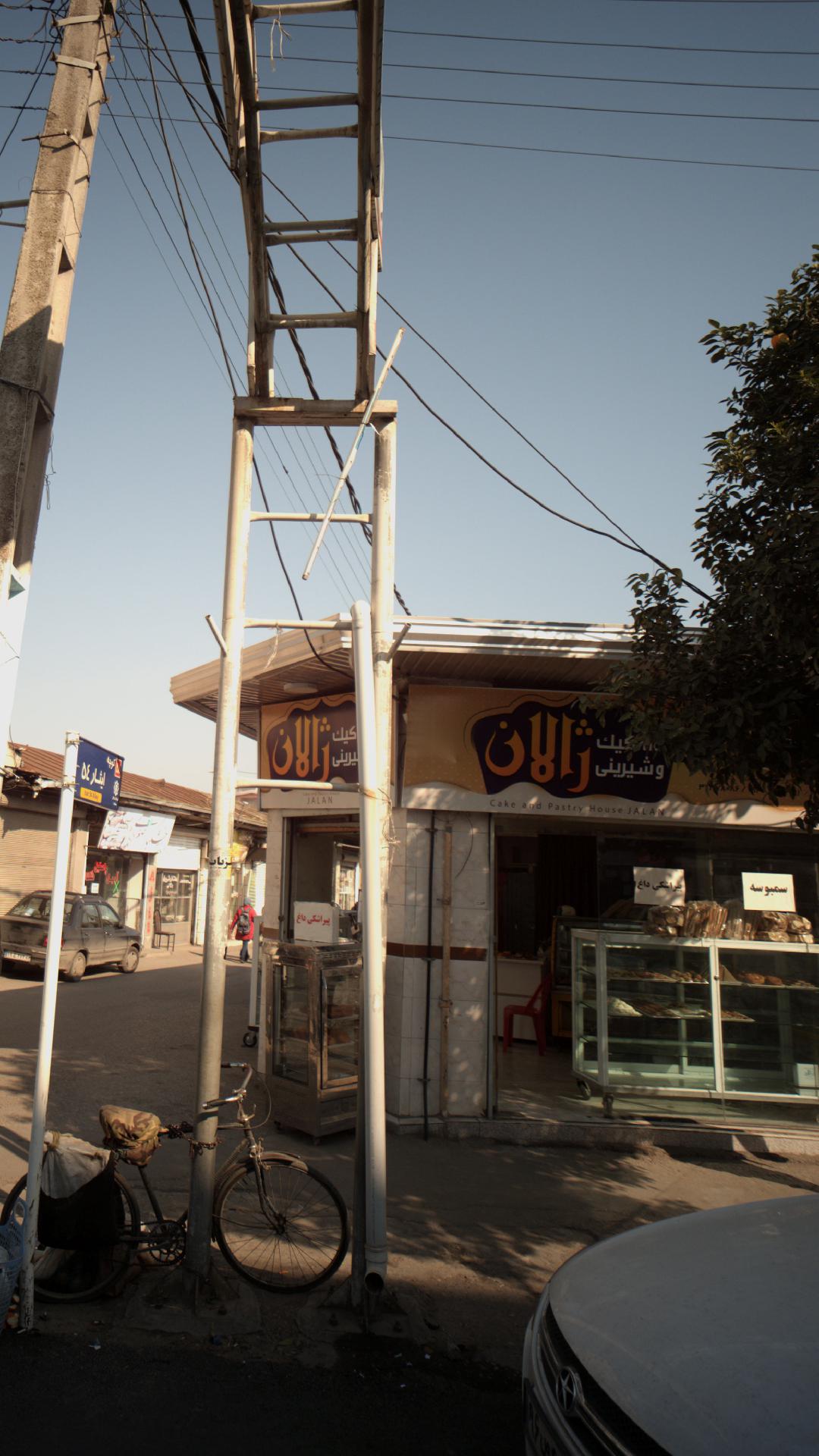 کیک و شیرینی ژالان