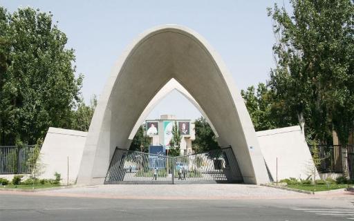 مجتمع علوم پایه دانشگاه علم و صنعت ایران