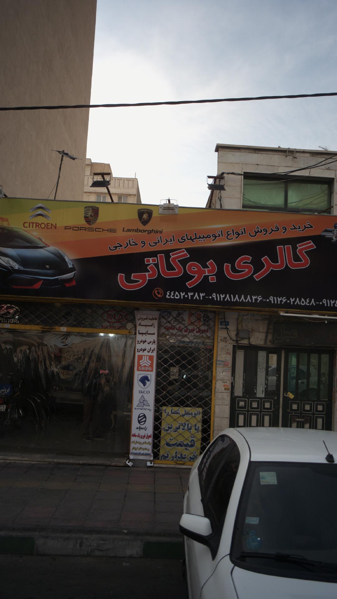 گالری بوگاتی