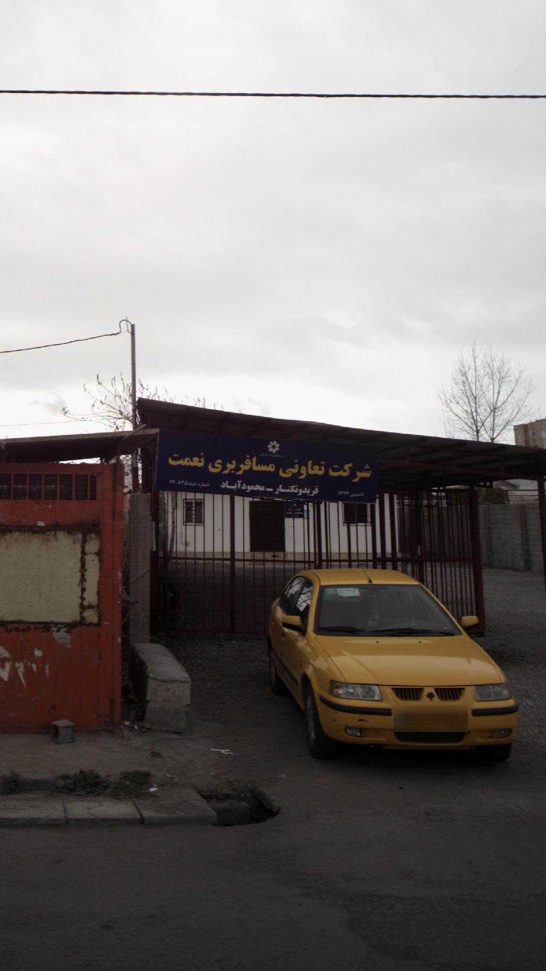 شرکت تعاونی مسافربری نعمت