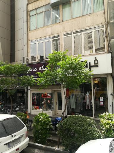 فروشگاه پوشاک فرهاد