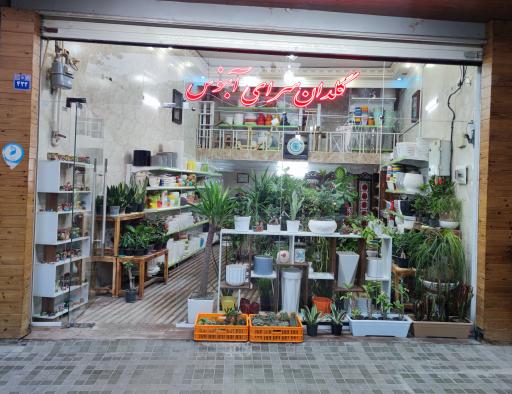 گلدان سرای آبنوس
