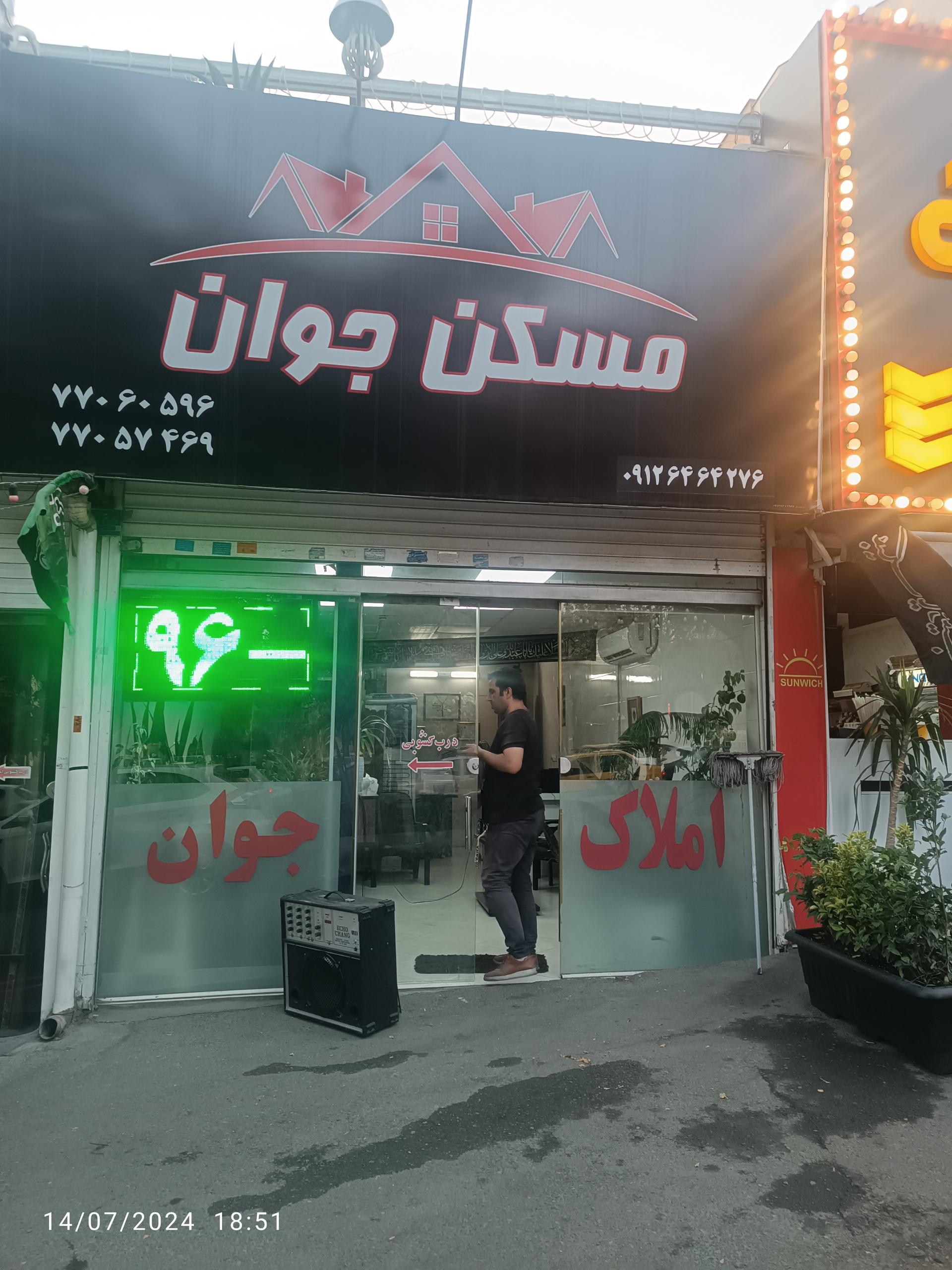 کارشناسان املاک پارس