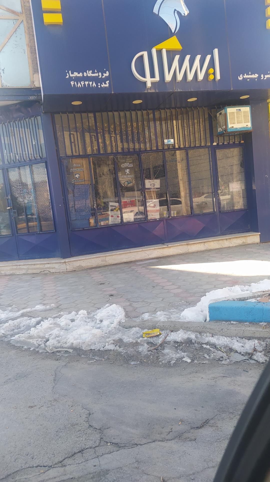 فروشگاه لوازم یدکی خودرو