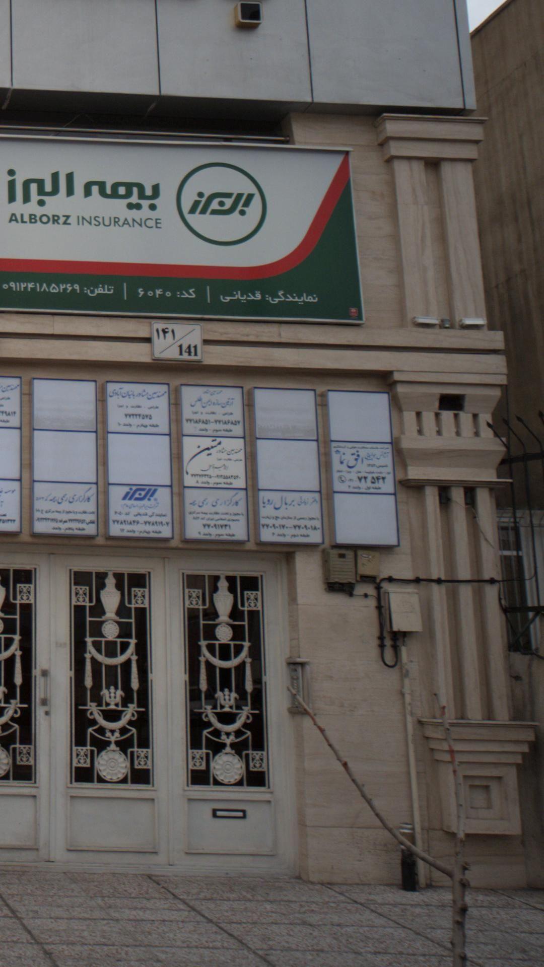 آژانس هواپیمایی افق نما