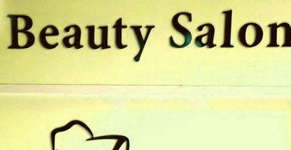 آرایشگاه زیبایی آوای عروس