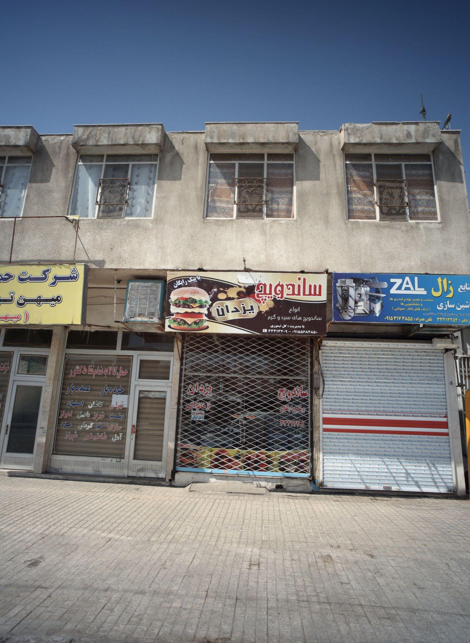 ساندویچ یزدان