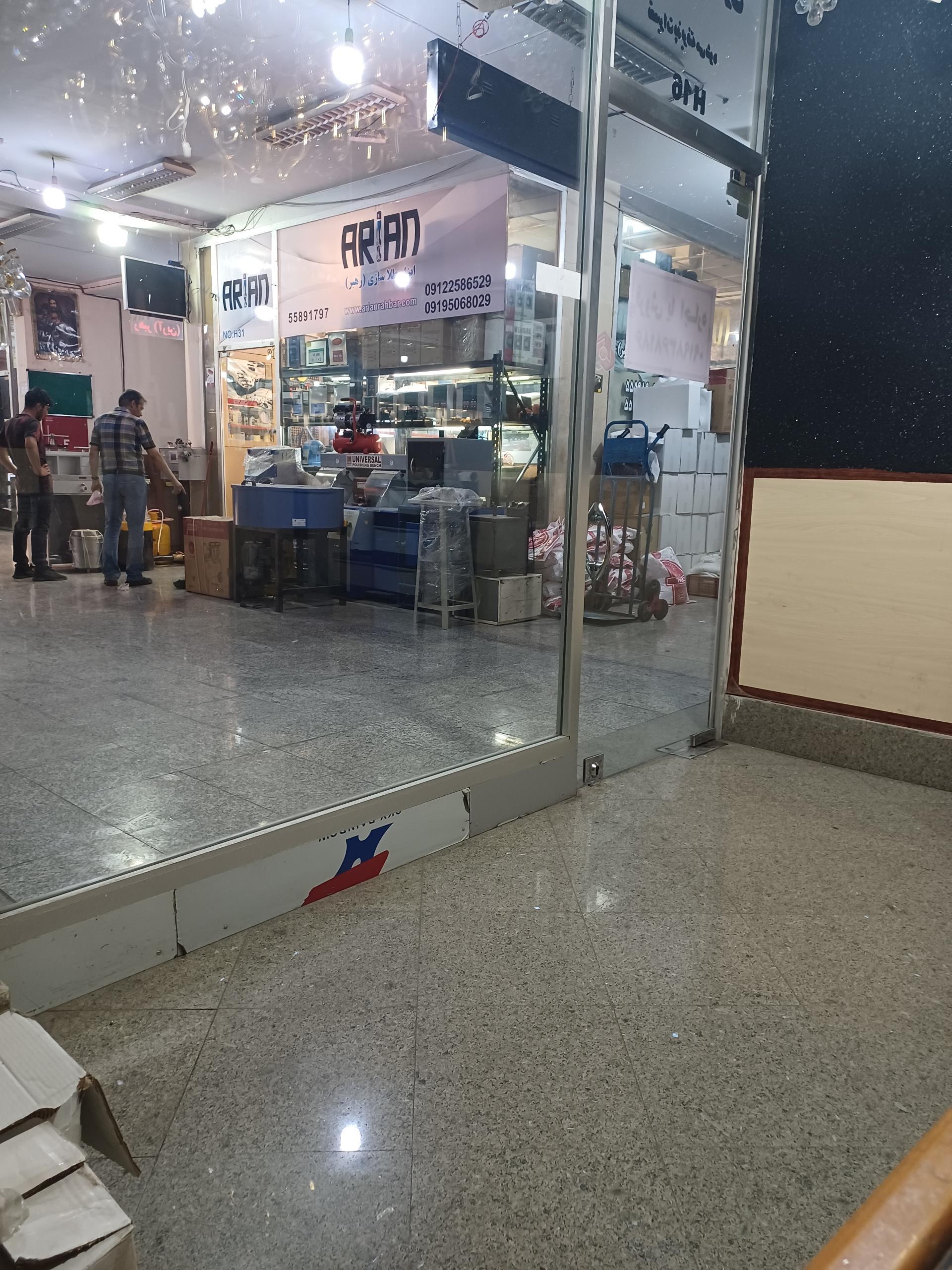 گالری جواهرات ثمین