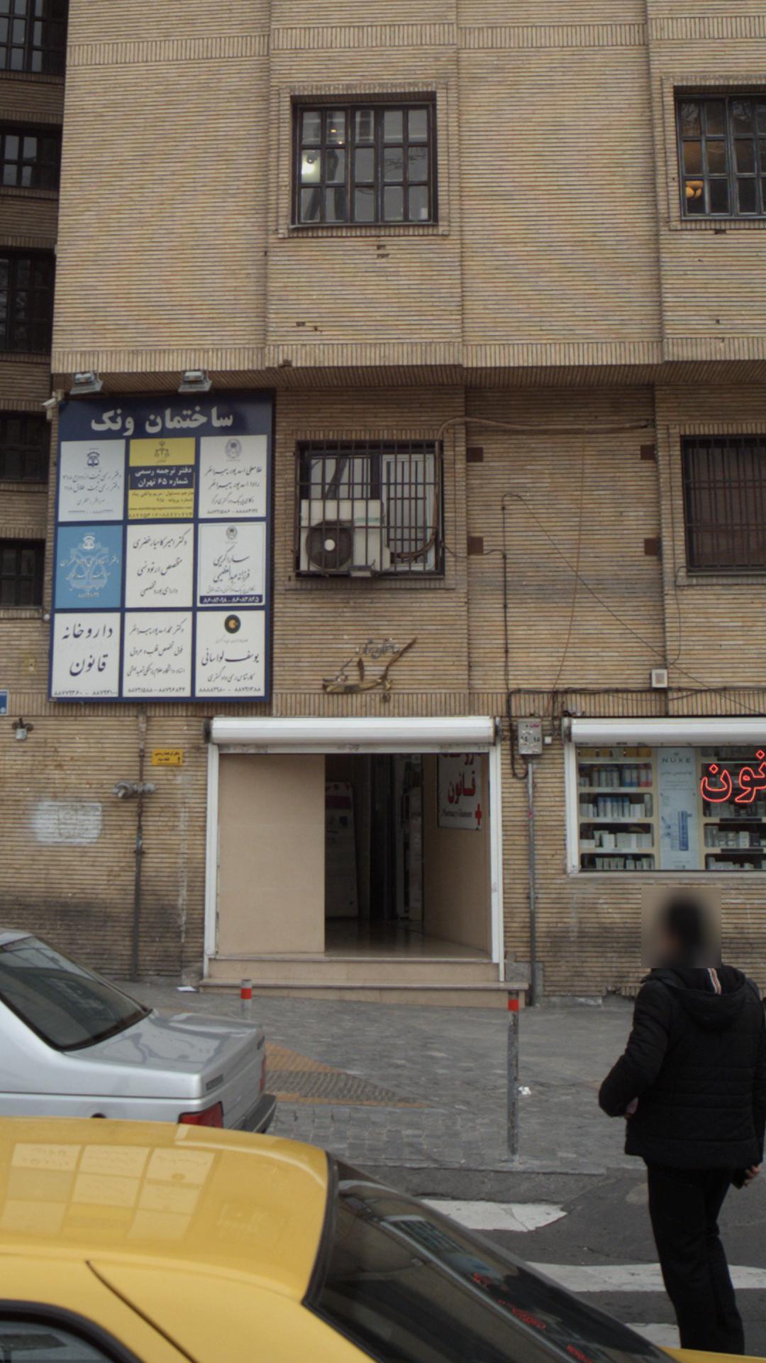 ساختمان شماره یک