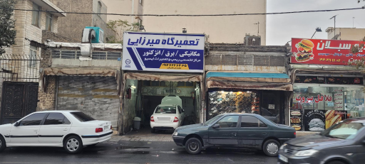 تعميرگاه اتومبيل ميرزايي