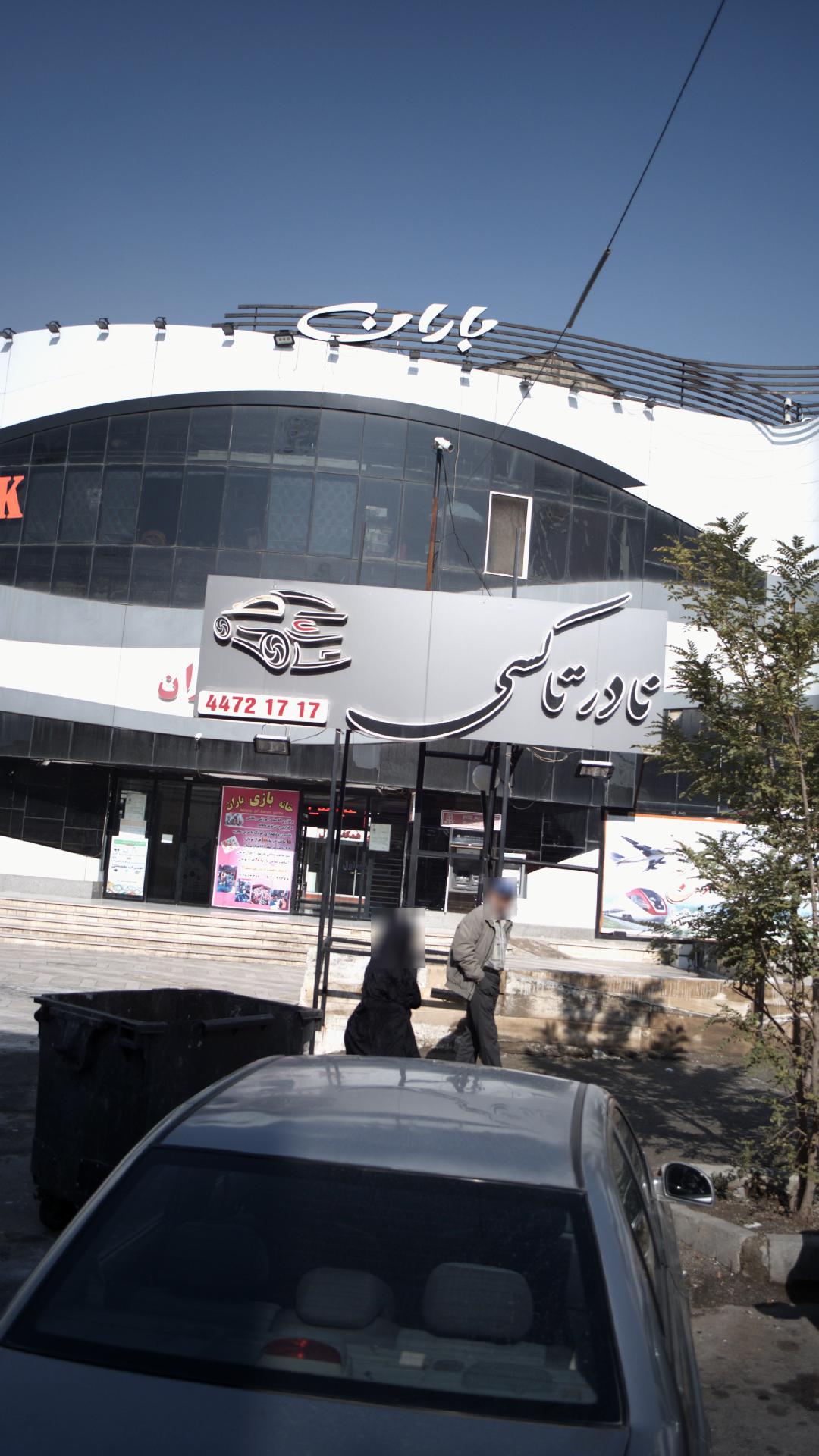 نادر تاکسی