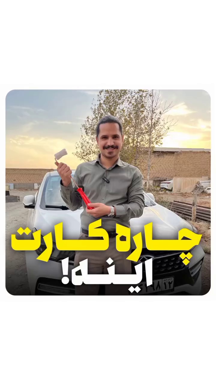 عایق صوتی حرارتی رطوبتی نانوبام زاهدان