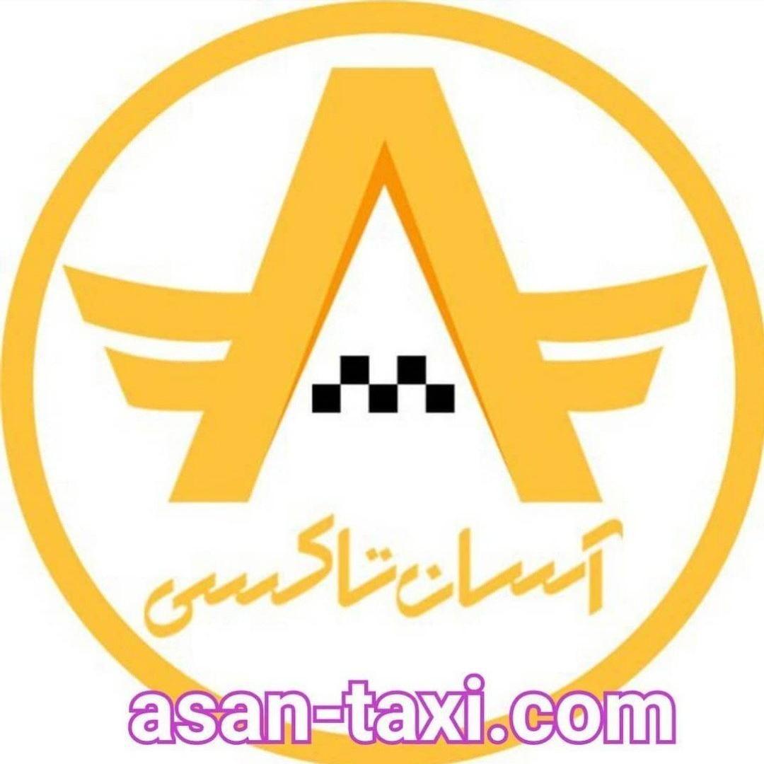 آسان تاکسی