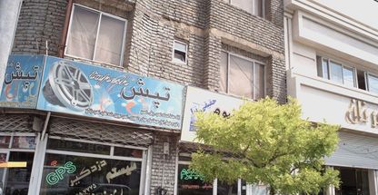 فروشگاه لوازم اتومبیل تپش