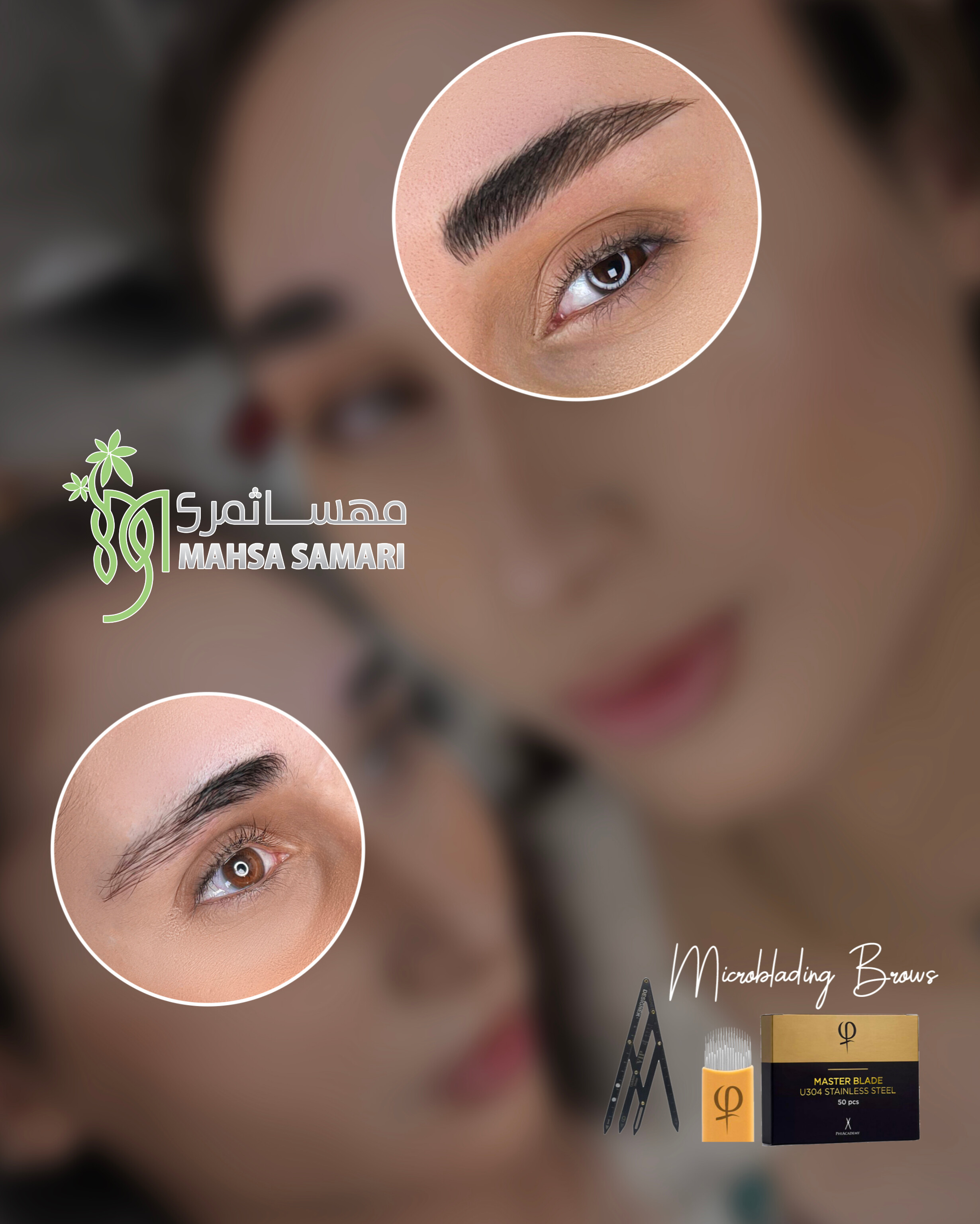سالن زیبایی و مرکز آرایش دائم مهسا ثمری