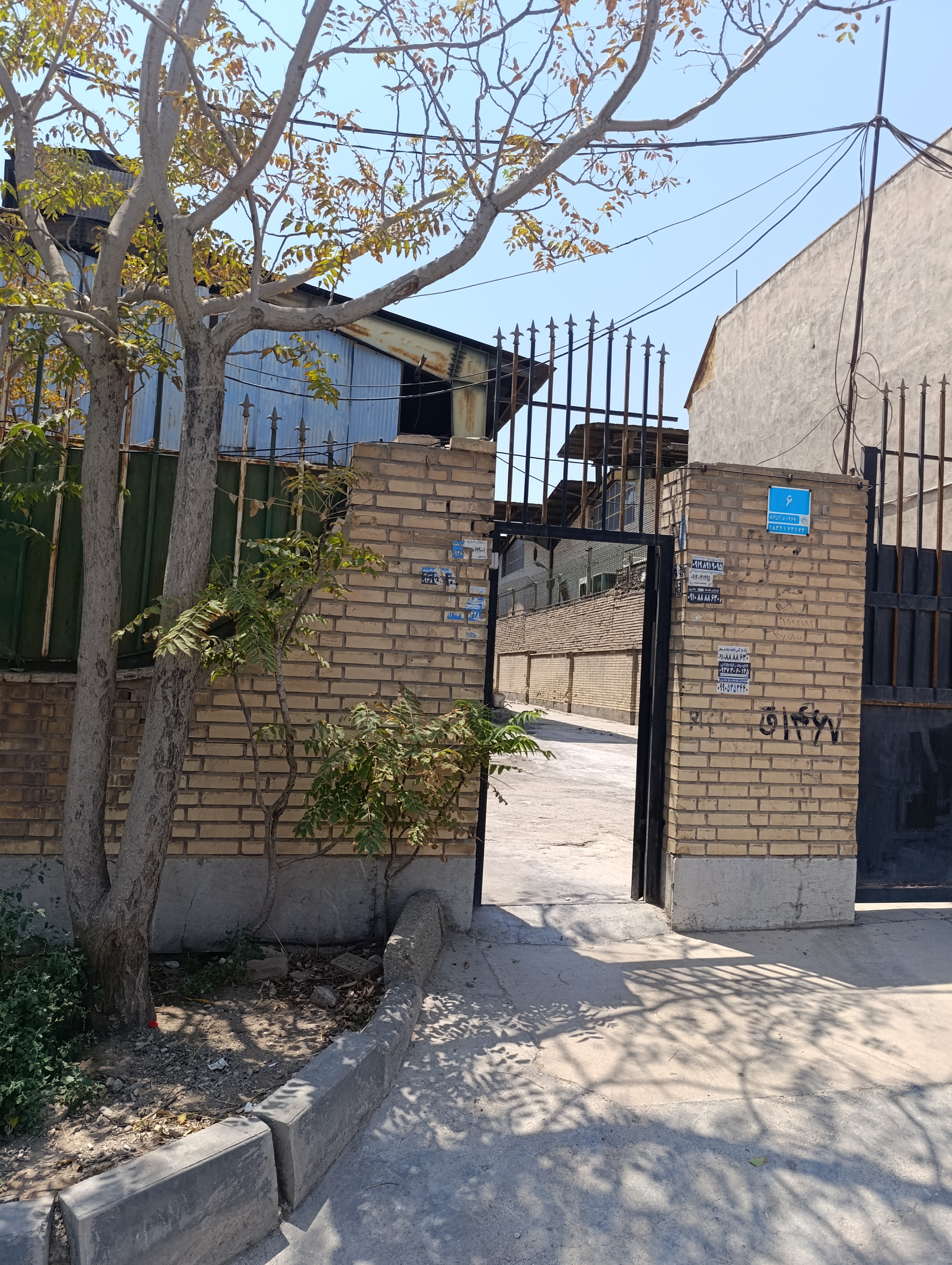 مرکز پژوهش متالورژی رازی