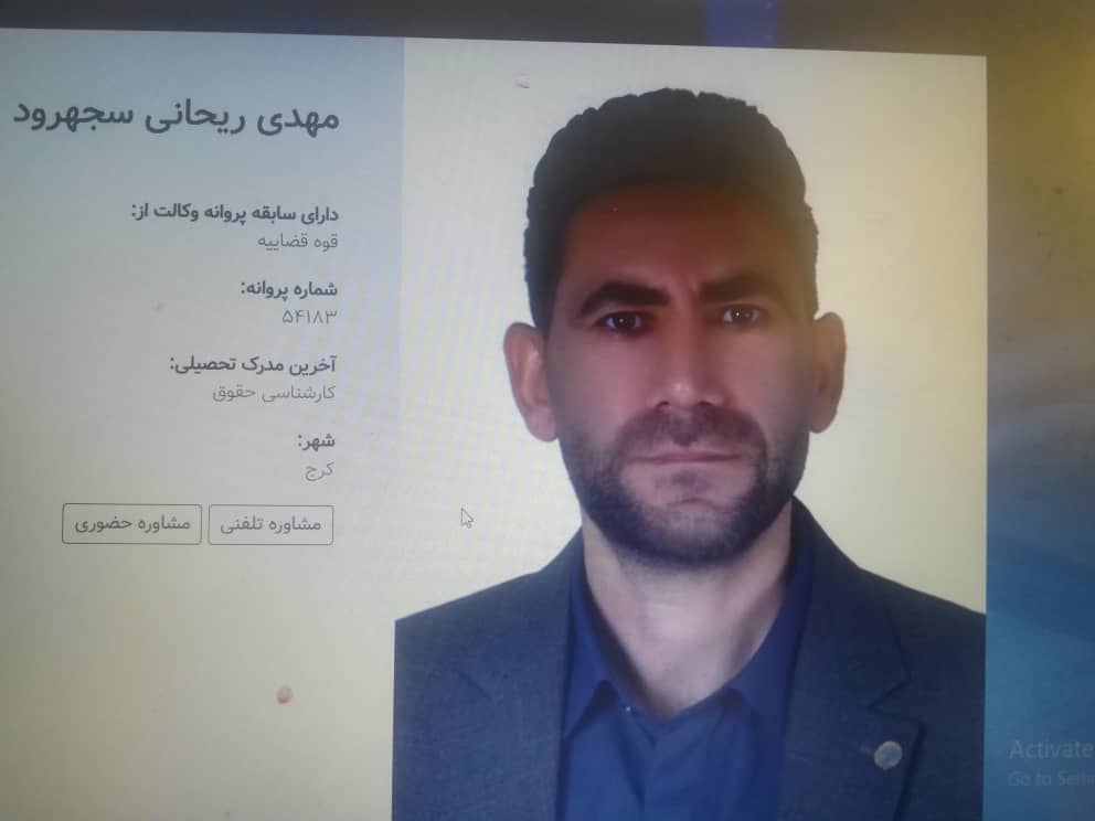 وکیل دادگستری