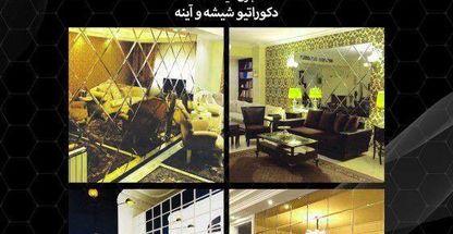 دکوراسیون داخلی شیشه گلستان