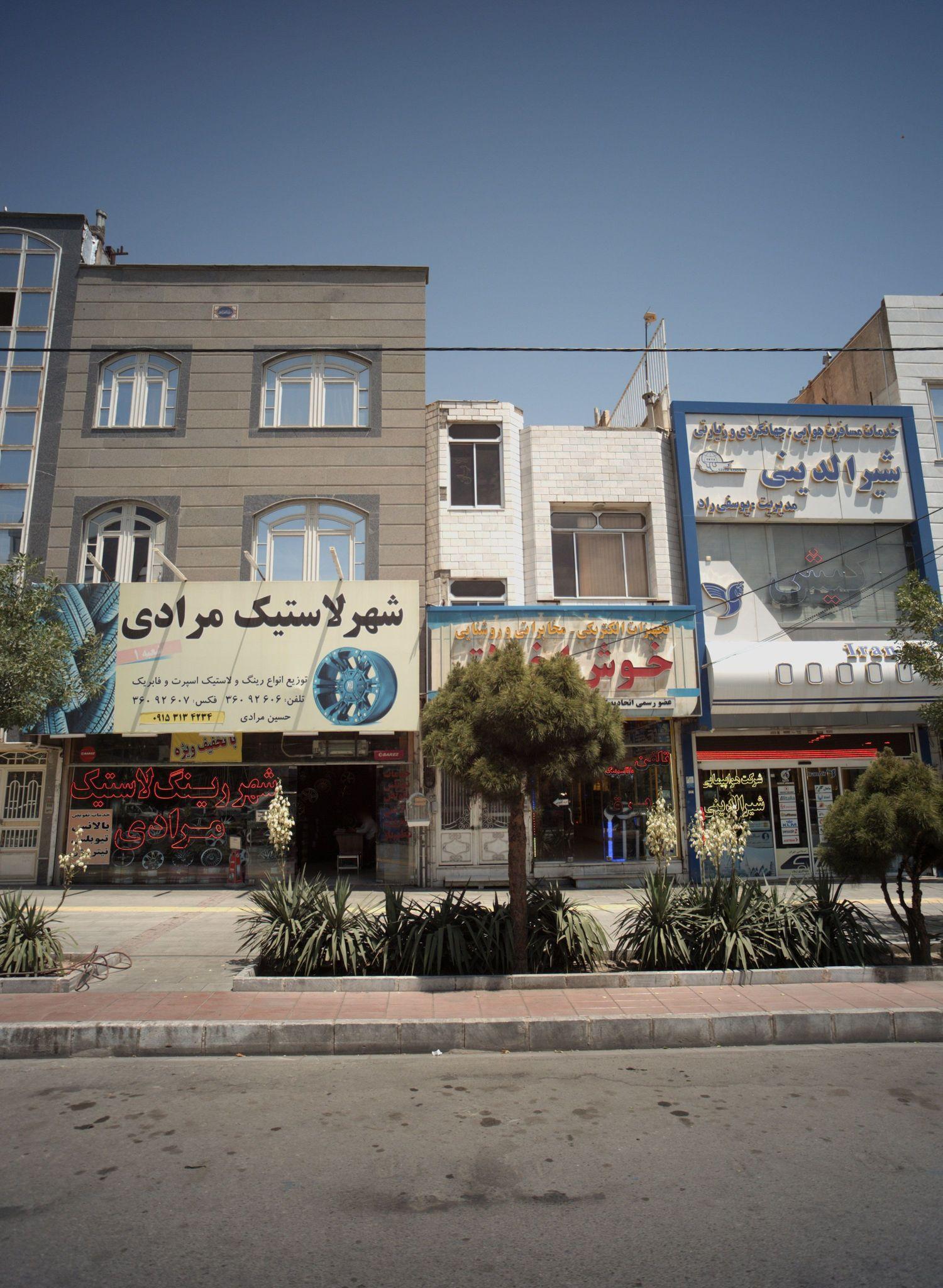 شهر لاستیک مرادی