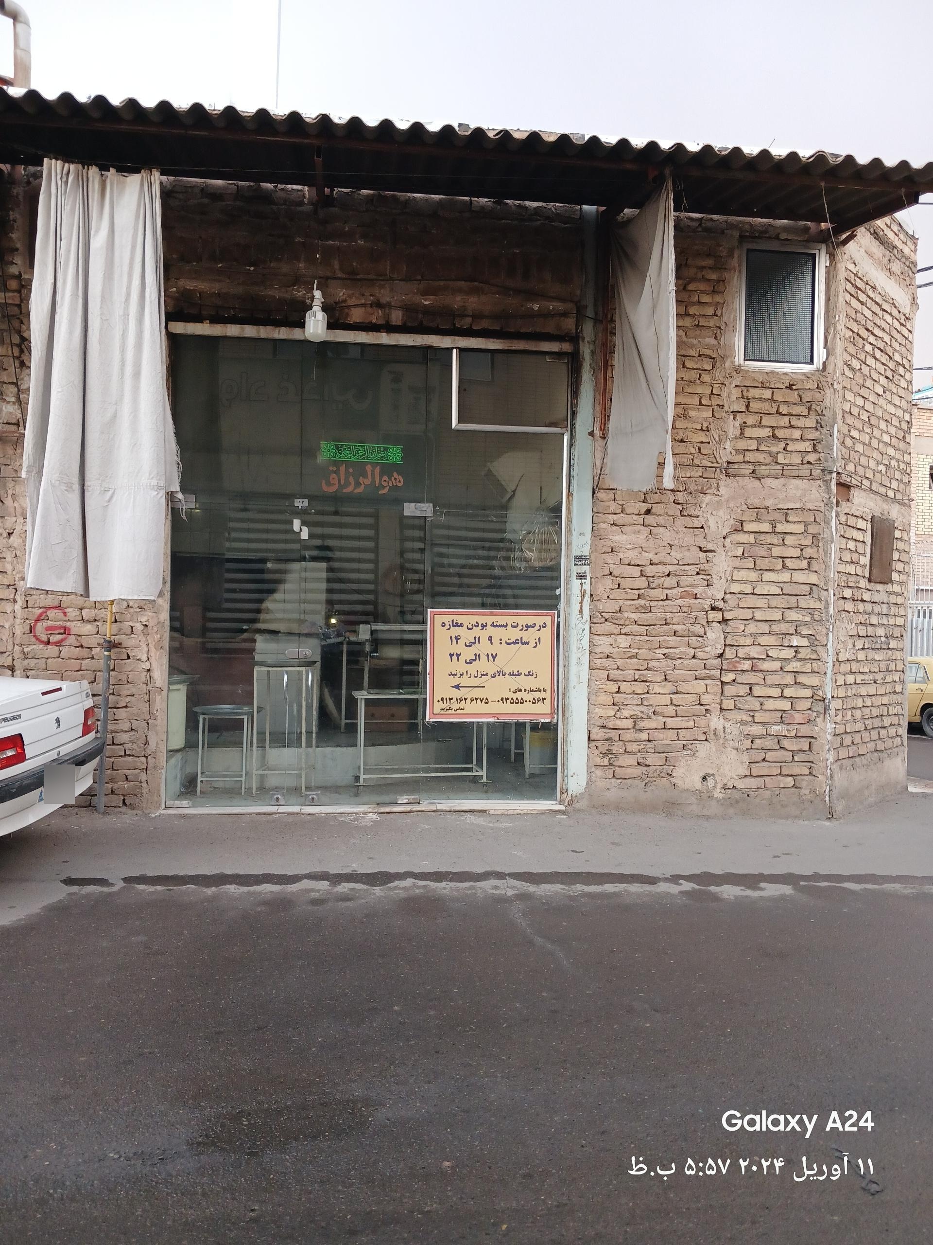 نانوایی
