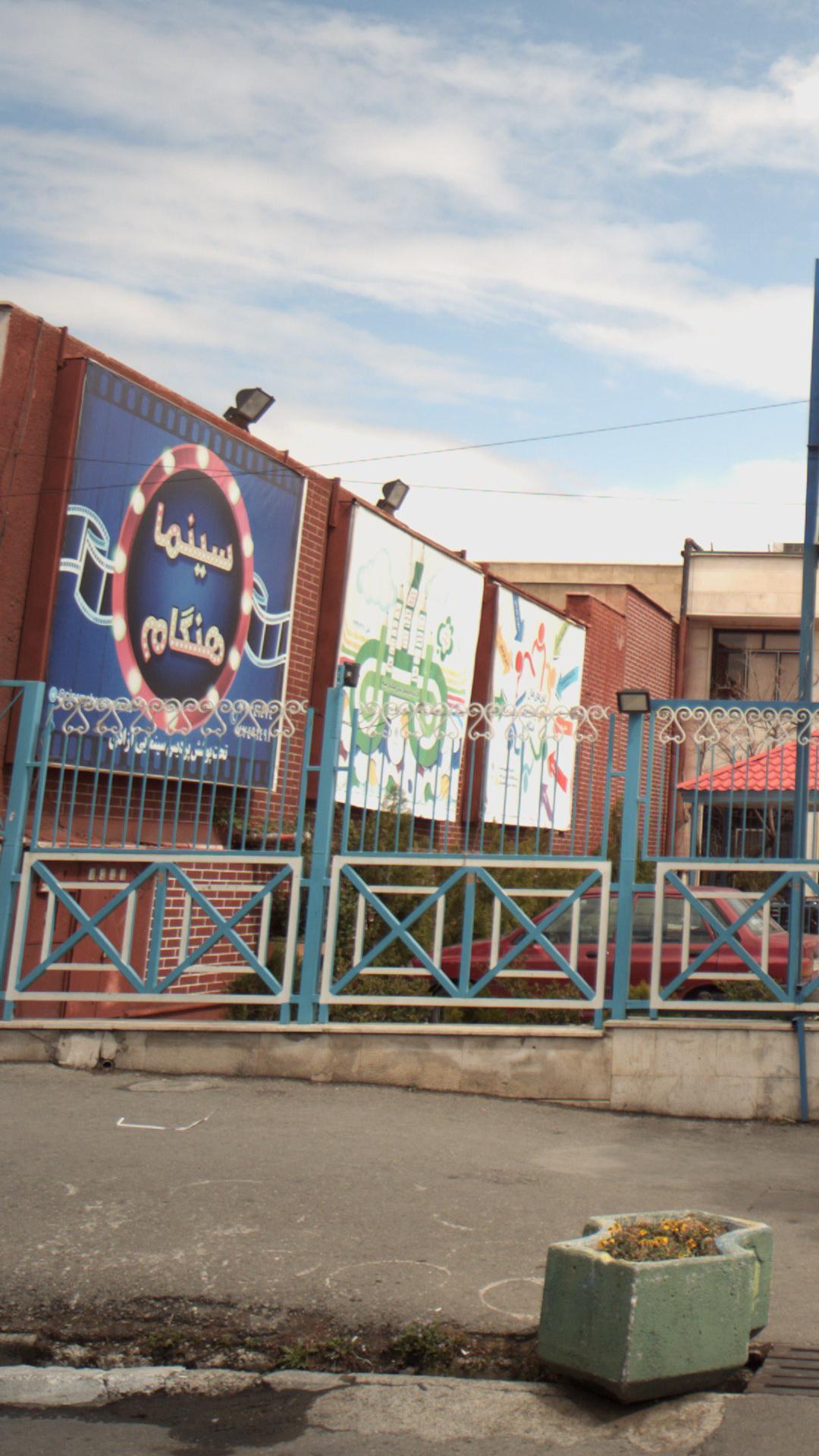 سینما هنگام