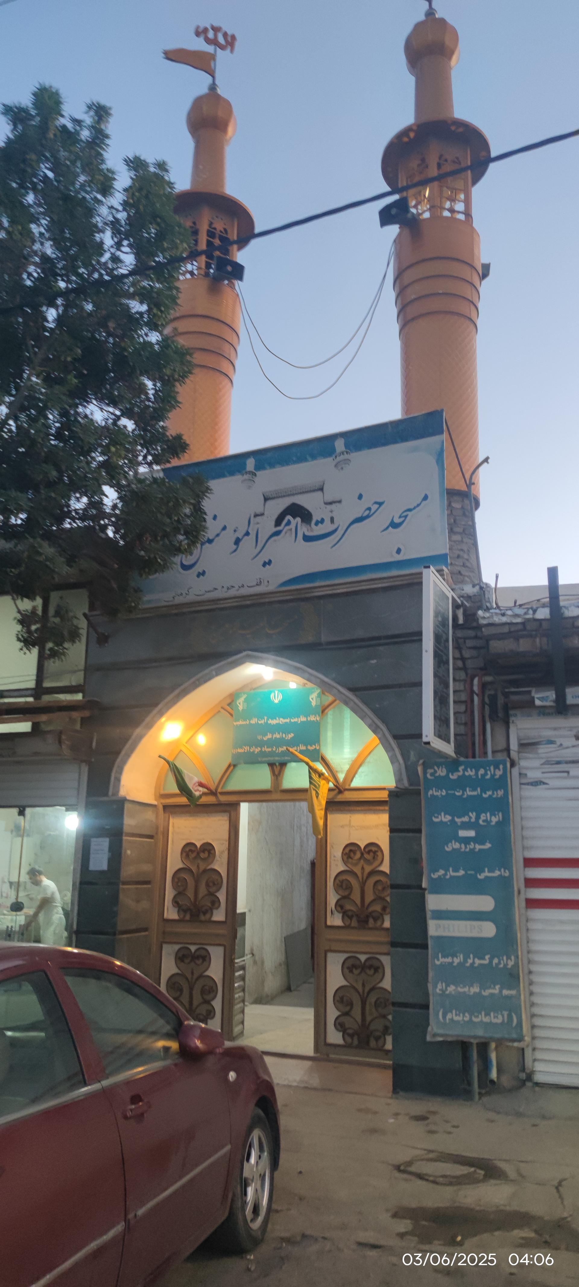 مسجد پیامبر اعظم