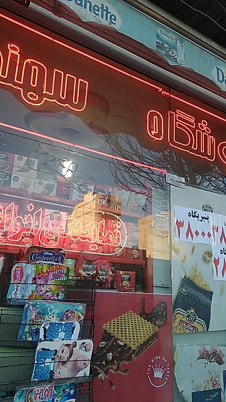 بورس برنج داداشی