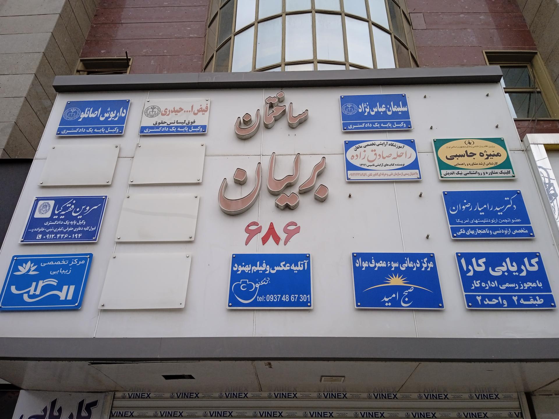 مقصود فتوحی