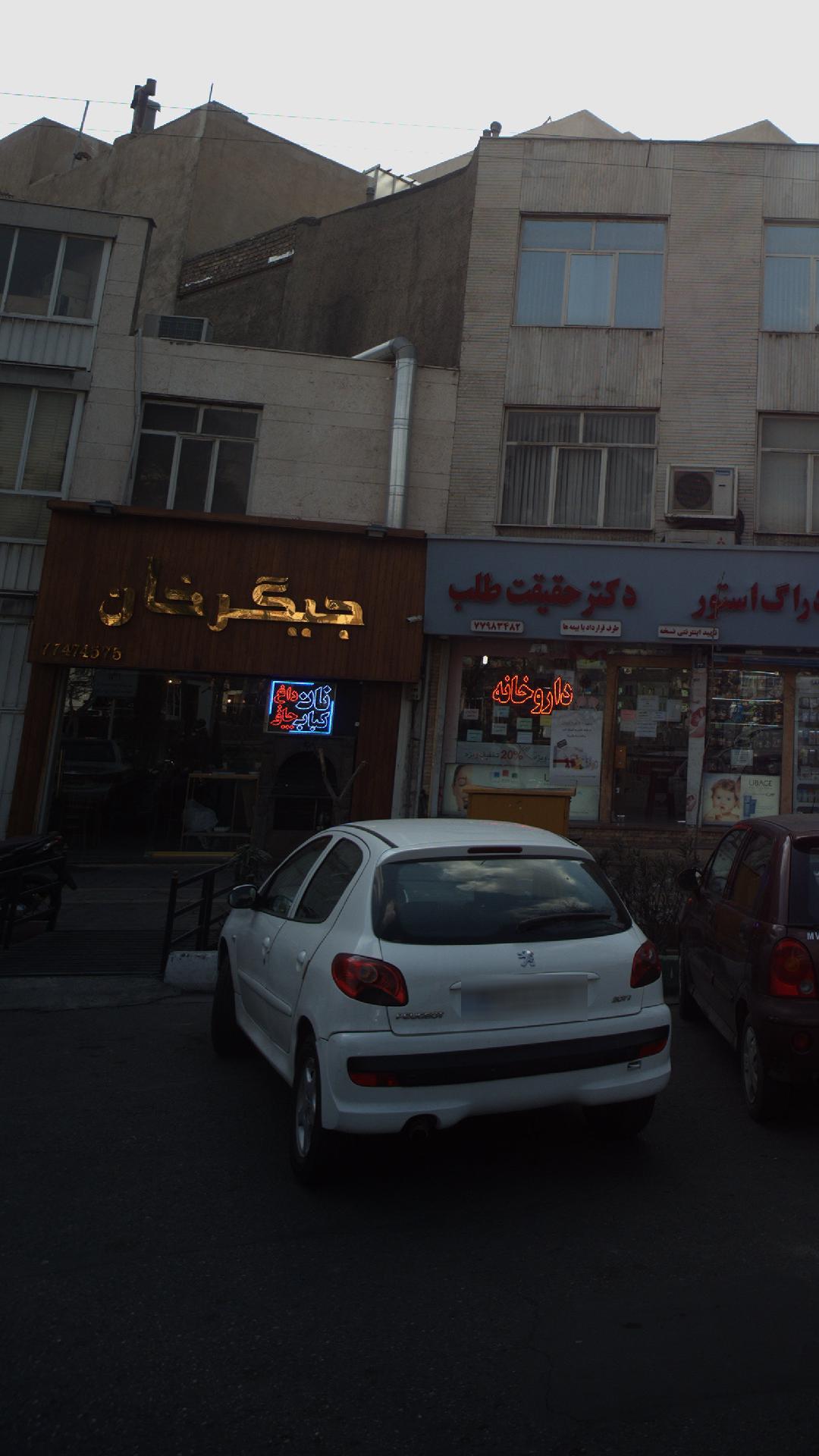 جیگر کده