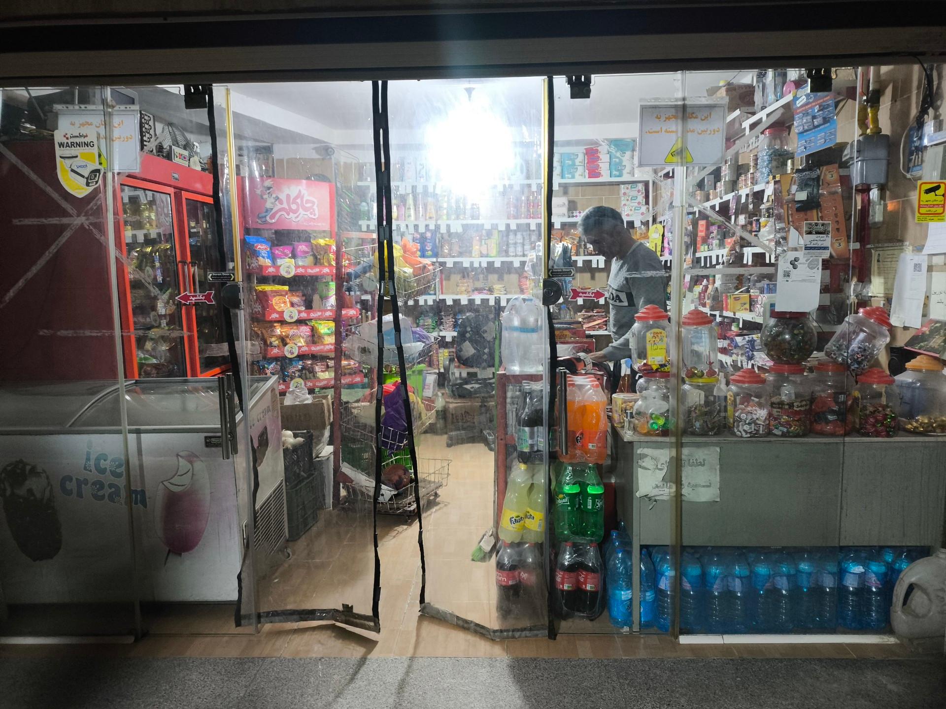 سوپر مارکت مرشدی