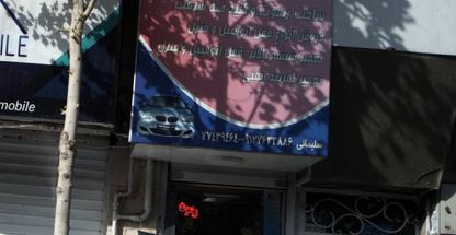 قفل شیشه دزدگیر