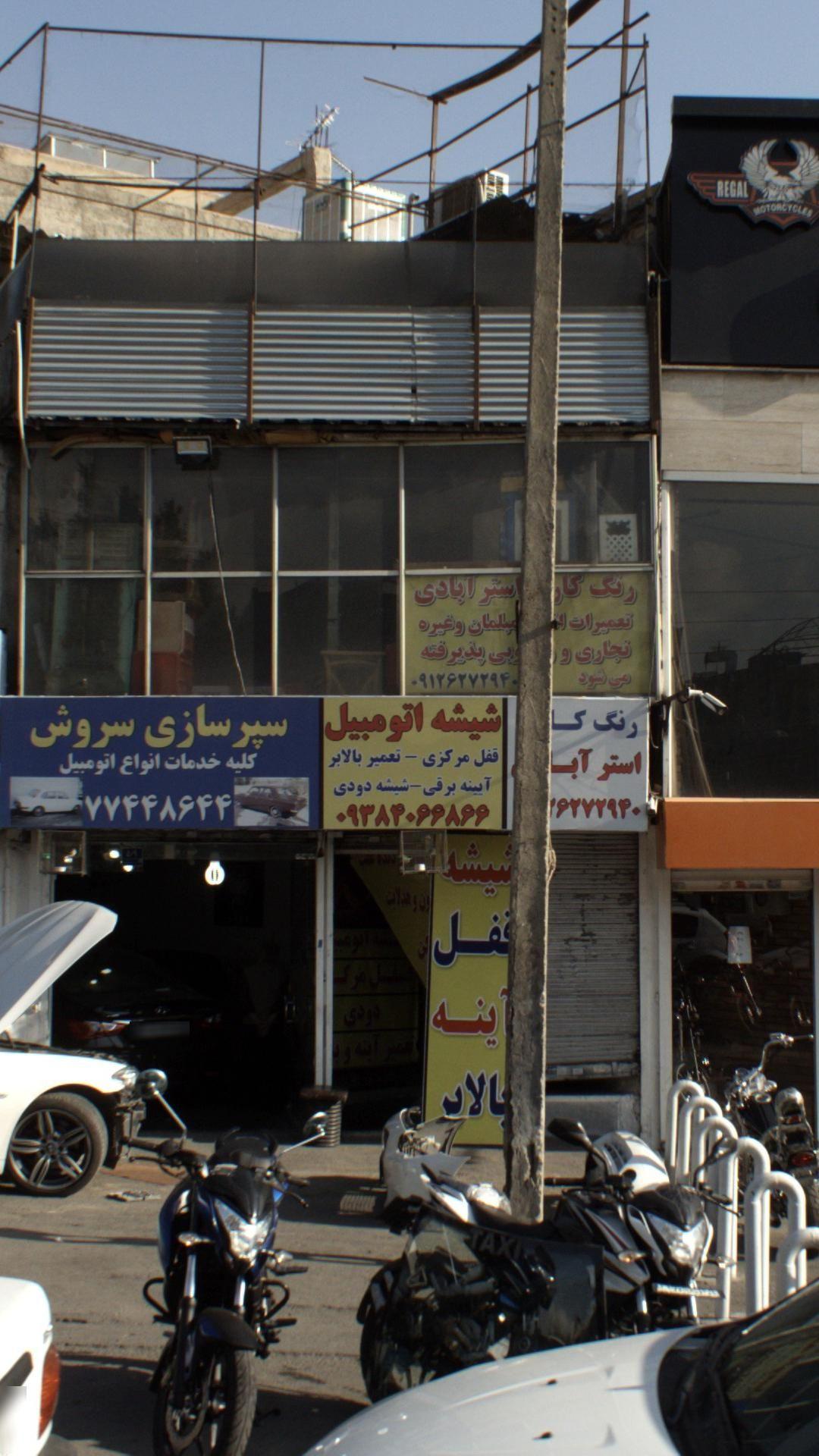 شیشه اتومبیل