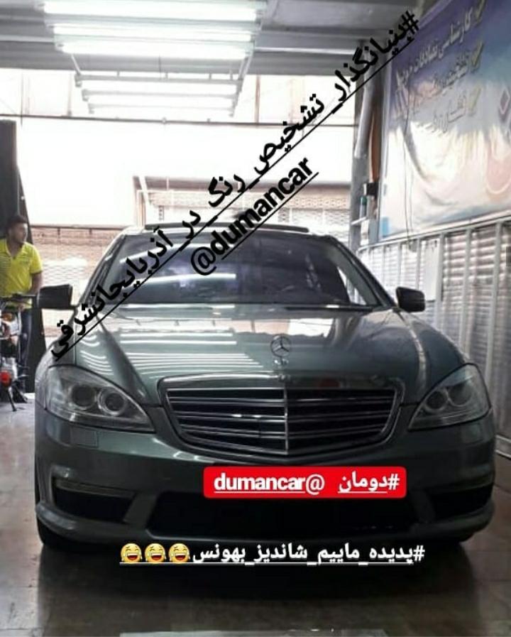مرکز تشخیص رنگ خودرو دومان