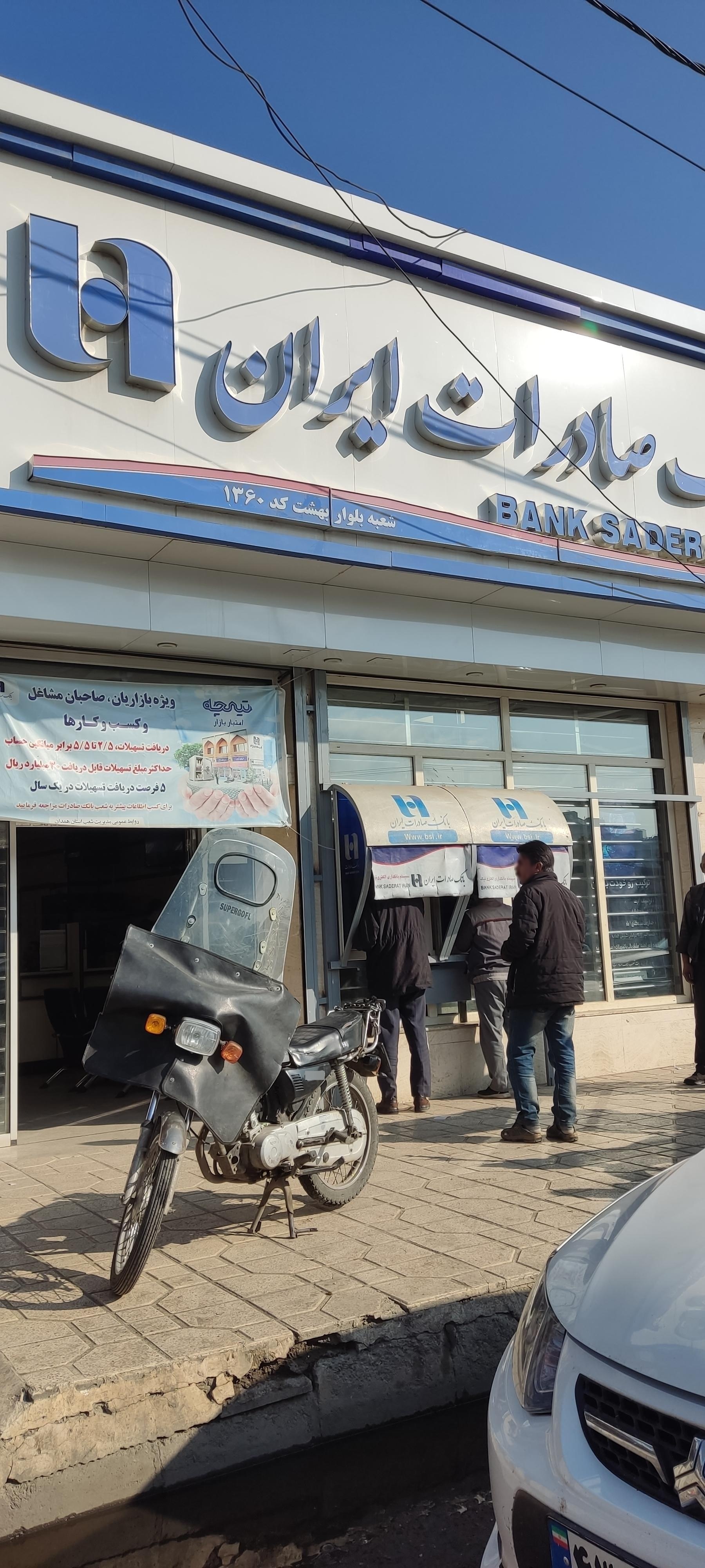 بانک ملی و خودپرداز