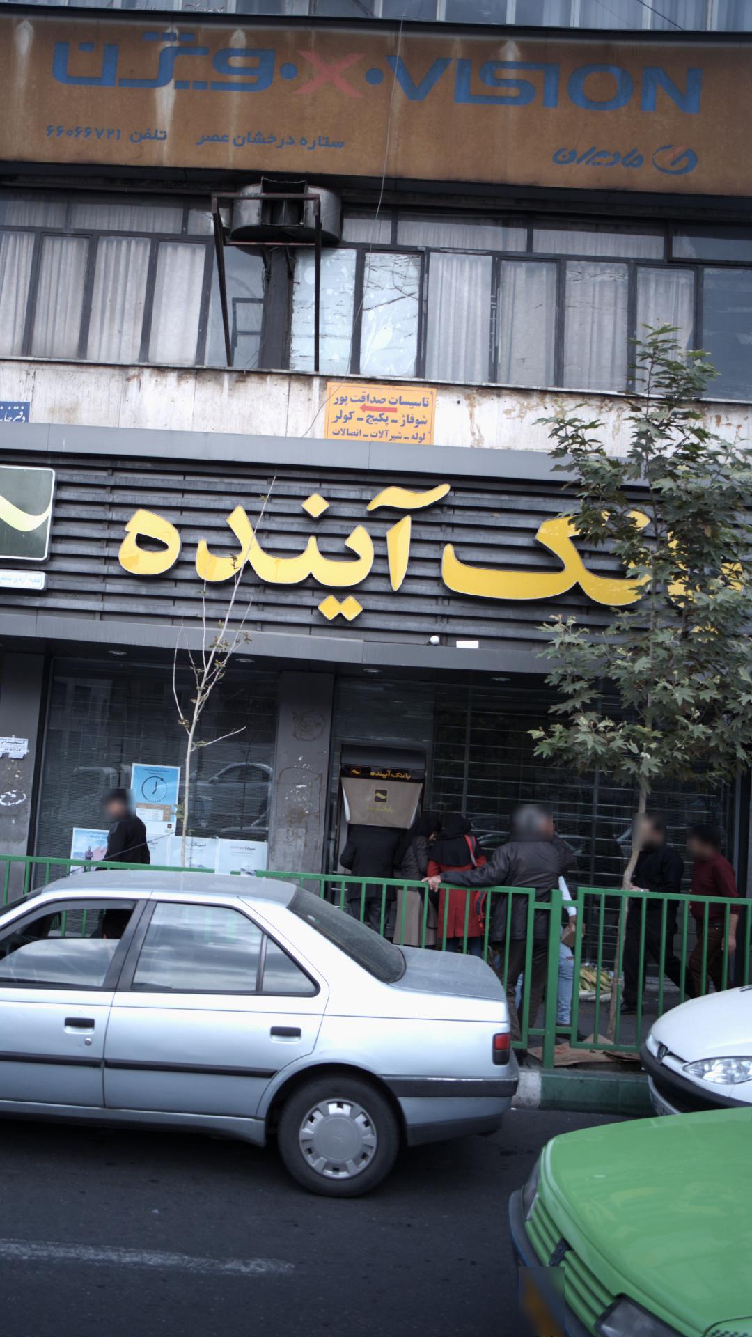 بانک ملی شعبه سلسبیل شمالی