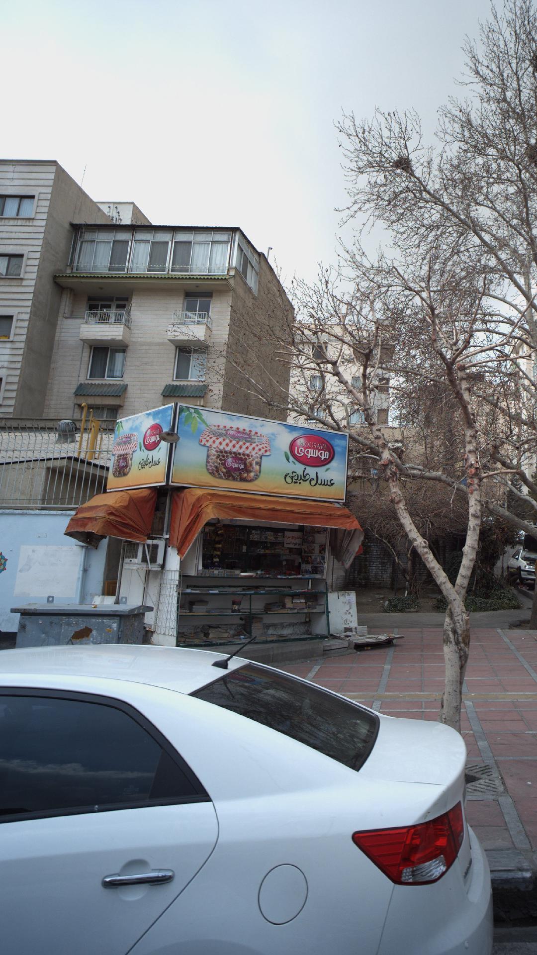 دکه روزنامه فروشی