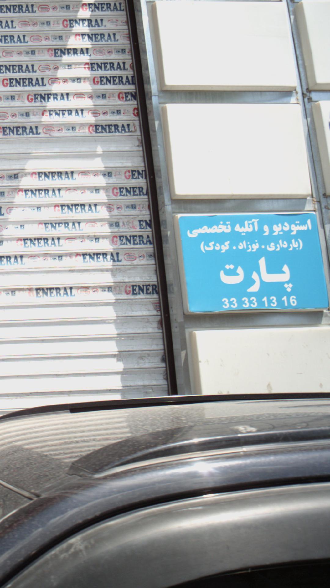 عکاسی فتوشیمی