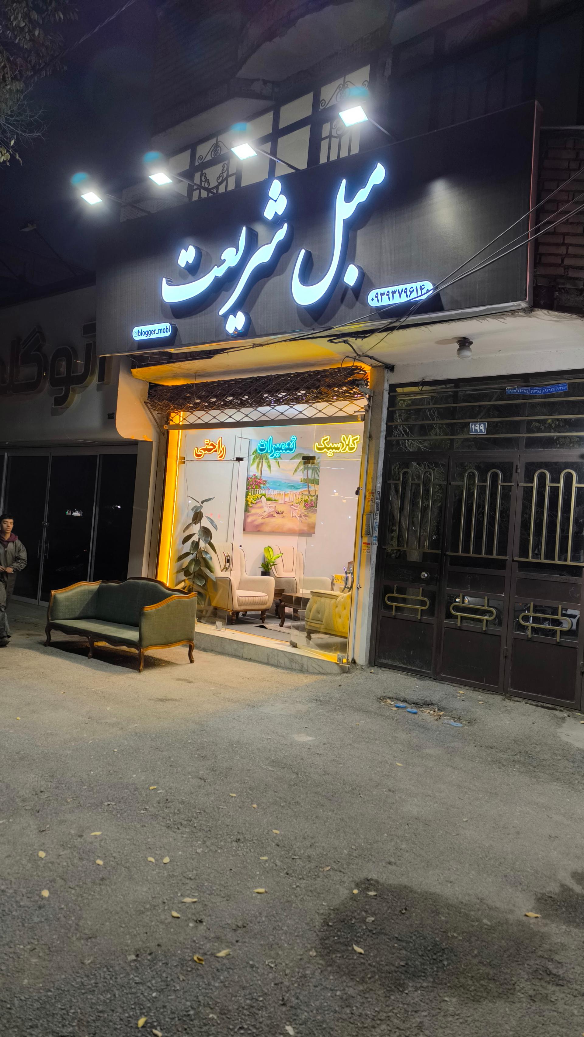 صنایع چوب توکل