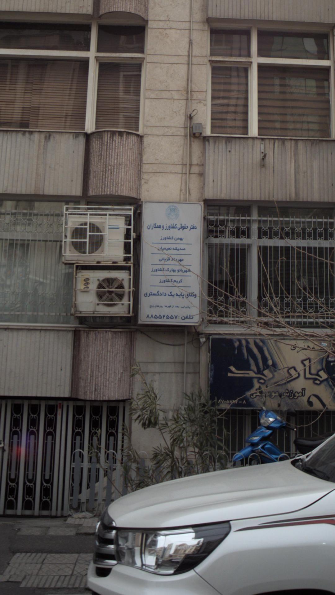 دفتر حقوقی کشاورز و همکاران